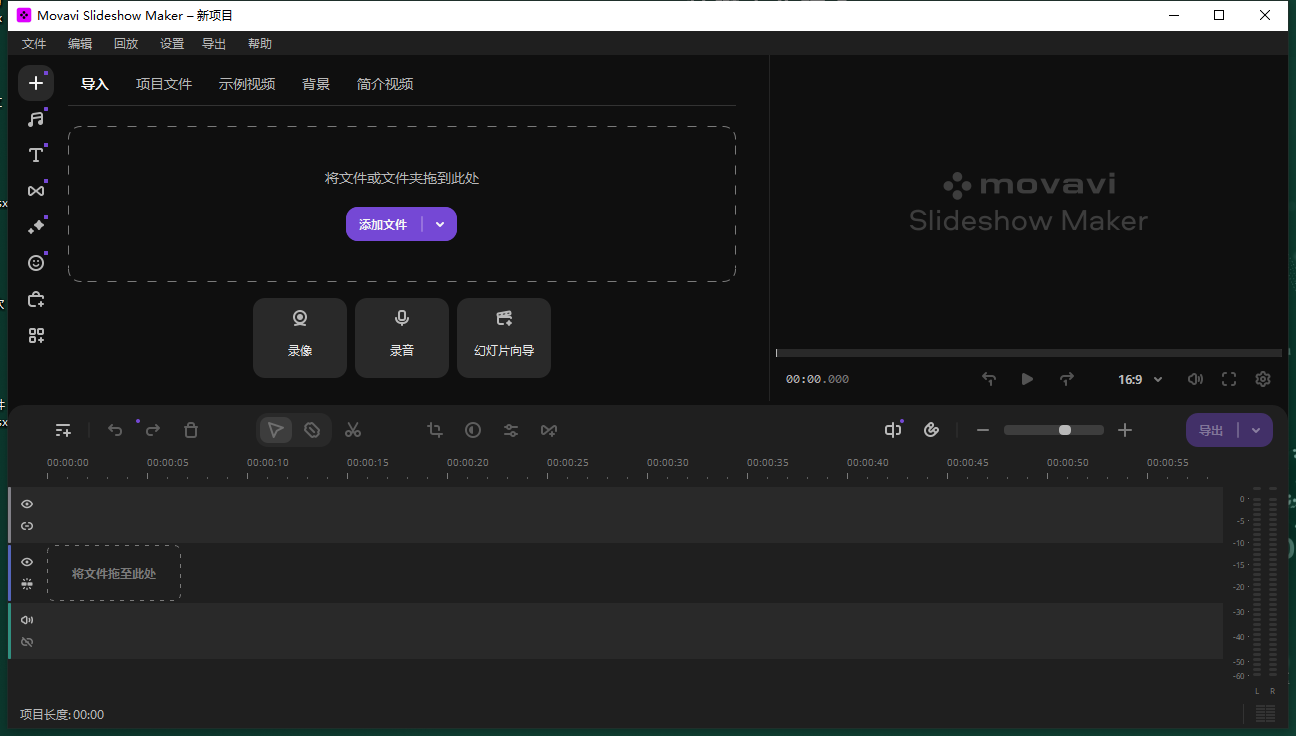 Movavi Slideshow Maker 2025（视频剪辑工具）正式稳定版