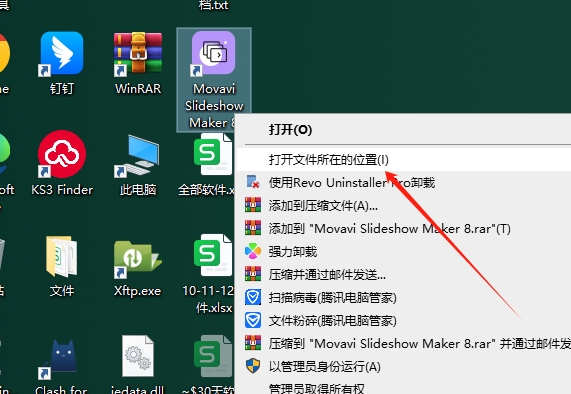 Movavi Slideshow Maker 8.0 完整免费版安装图文教程