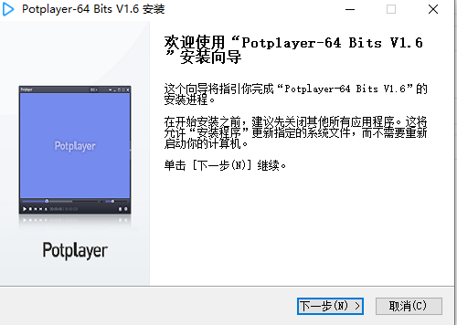 PotPlayer1.6.5播放器【PotPlayer1.6.5破解版】绿色中文版安装图文教程