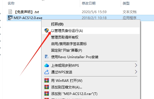 MEP-ACS12.0【鸿业暖通设计软件】官方版安装图文教程