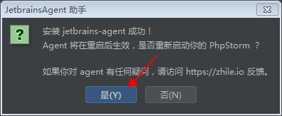 PhpStorm 2020.1【PHP编程软件】完整版汉化破解免费下载安装图文教程