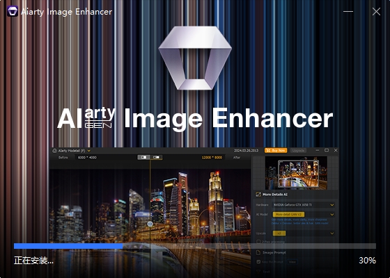Aiarty Image Enhancer 3.3（图像增强软件）最新破解版安装图文教程