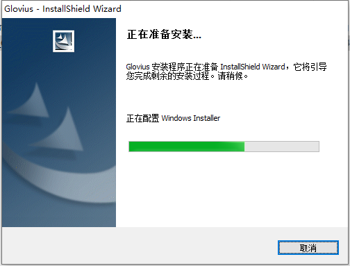 Geometric Glovius 6.0免费激活版安装图文教程