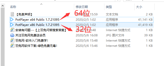PotPlayer1.7.21059播放器【PotPlayer1.7.21059破解版】绿色中文版安装图文教程