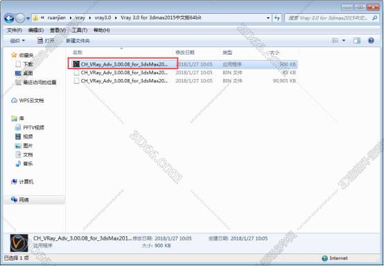VRay3.0【VR3.0渲染器】vray3.0 for 3dmax2015中/英文双语切换（64位）官方破解版安装图文教程