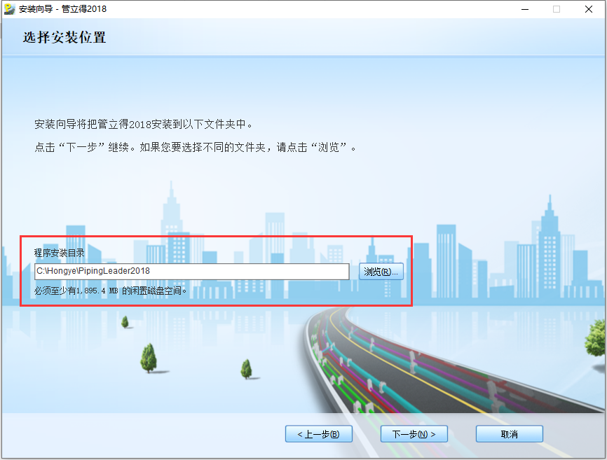 鸿业管立得2018【管道设计工具软件】免费试用版安装图文教程