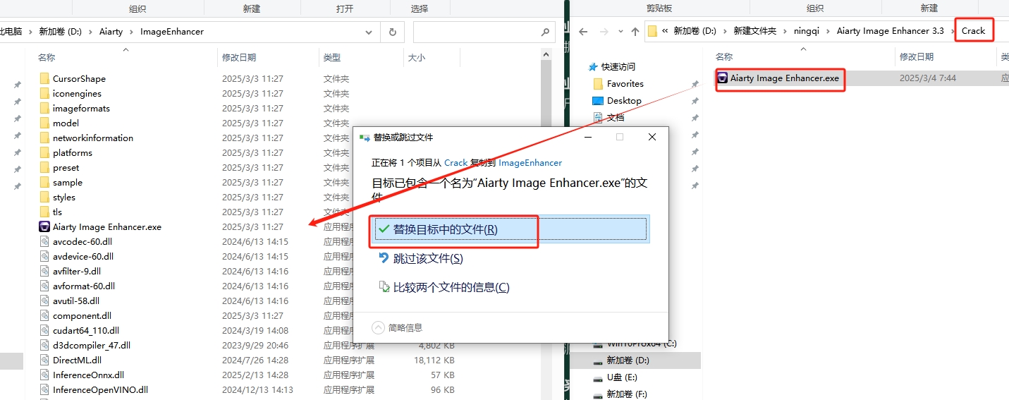 Aiarty Image Enhancer 3.3（图像增强软件）最新破解版安装图文教程