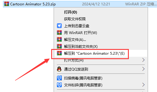 Reallusion Cartoon Animator 5.23 中文版安装图文教程
