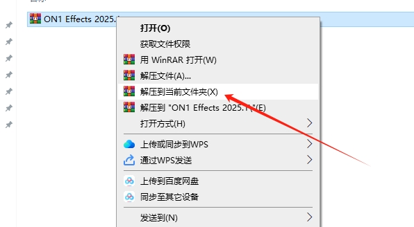ON1 Effects 2025最新版 v2025.1简体中文激活版安装图文教程