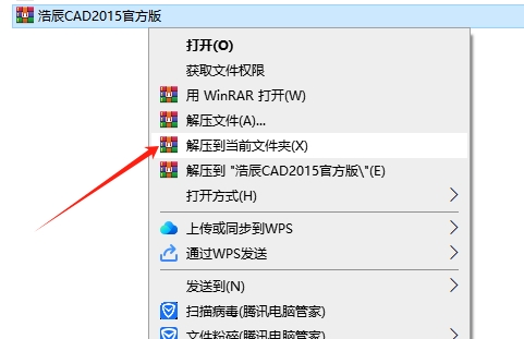 浩辰CAD2015免费版-标准版安装图文教程