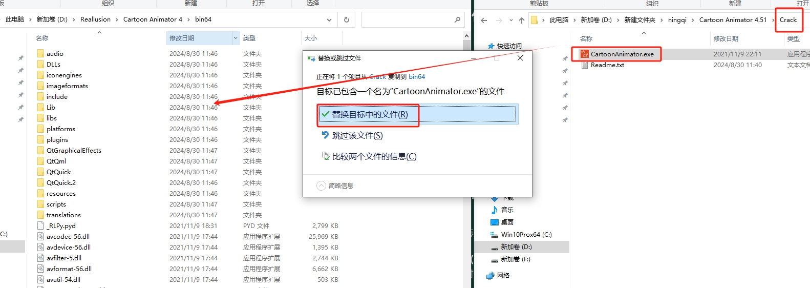 Cartoon Animator 4.51简体中文免费破解版安装图文教程