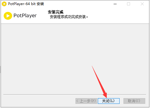PotPlayer v231113(1.7.22038)官方最新免费版安装图文教程