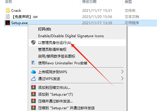 Cartoon Animator 4.51简体中文免费破解版安装图文教程