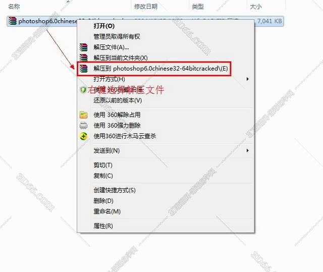 Adobe Photoshop 6.0绿色破解版安装图文教程