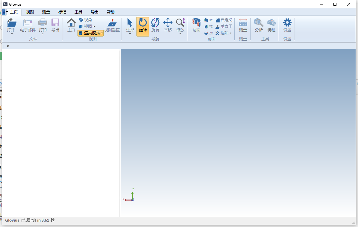 Geometric Glovius 6.5.0简体中文激活版（永久免费）