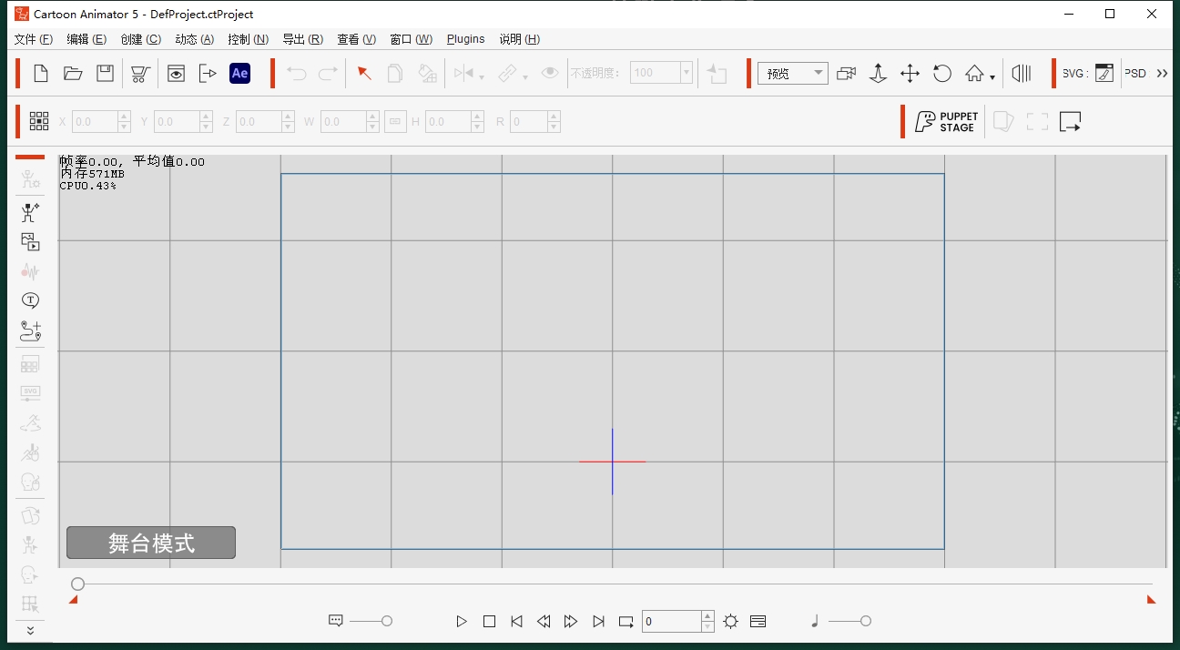 Cartoon Animator 5.3.3免费激活版