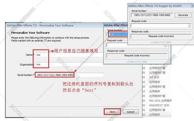 Adobe After Effects 6.5【视频处理工具】完美激活汉化版安装图文教程