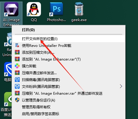 Aiarty Image Enhancer 3.3（图像增强软件）最新破解版安装图文教程