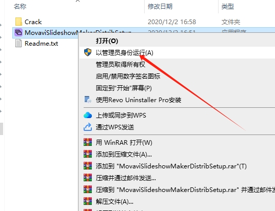 Movavi Slideshow Maker 7.0.1中文破解版安装图文教程