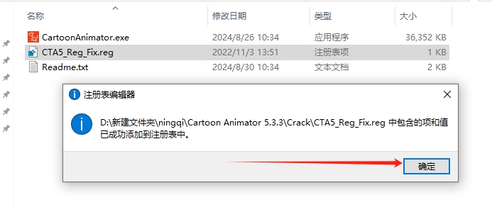 Cartoon Animator 5.3.3免费激活版安装图文教程