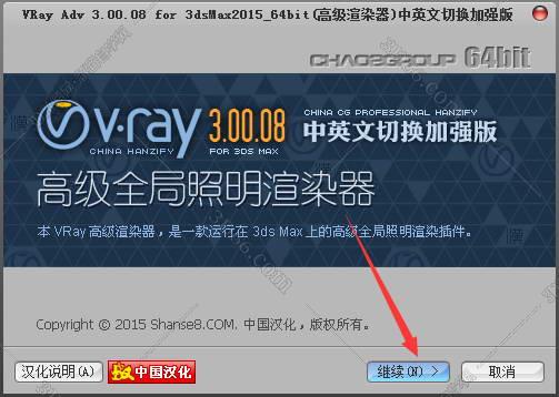 VRay3.0【VR3.0渲染器】vray3.0 for 3dmax2015中/英文双语切换（64位）官方破解版安装图文教程