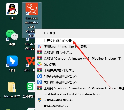 Cartoon Animator 4.51简体中文免费破解版安装图文教程