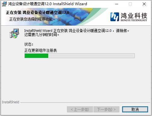MEP-ACS12.0【鸿业暖通设计软件】官方版安装图文教程