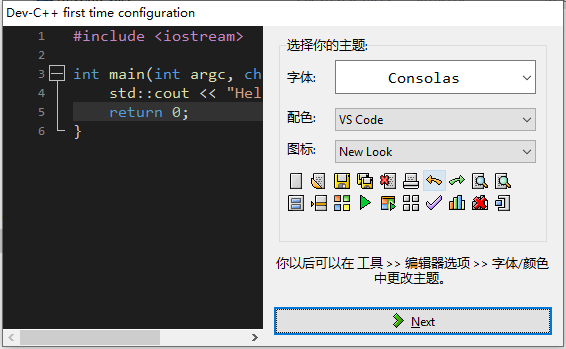 dev c++ v6.5【Dev-C++集成c和c++开发环境软件】免费版安装图文教程