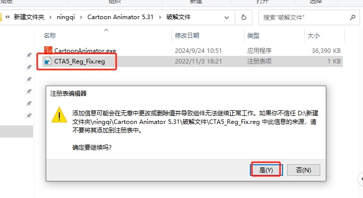 Reallusion Cartoon Animator 5.31中文版+安装教程安装图文教程