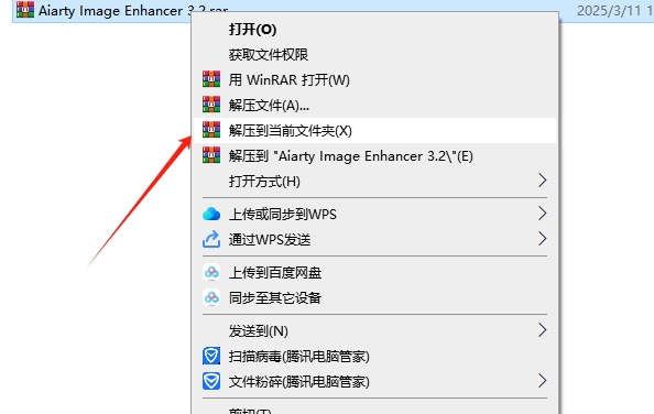 Aiarty Image Enhancer 3.2（ai图像处理软件）免费破解版安装图文教程