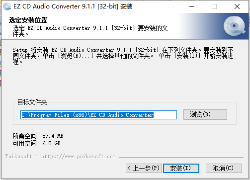 EZ CD Audio Converter v9.1.1转换抓轨软件绿色破解版安装图文教程