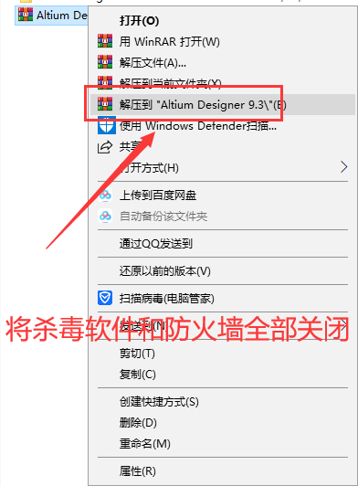 Altium Designer 9.3【AD电路设计软件】汉化破解版安装图文教程