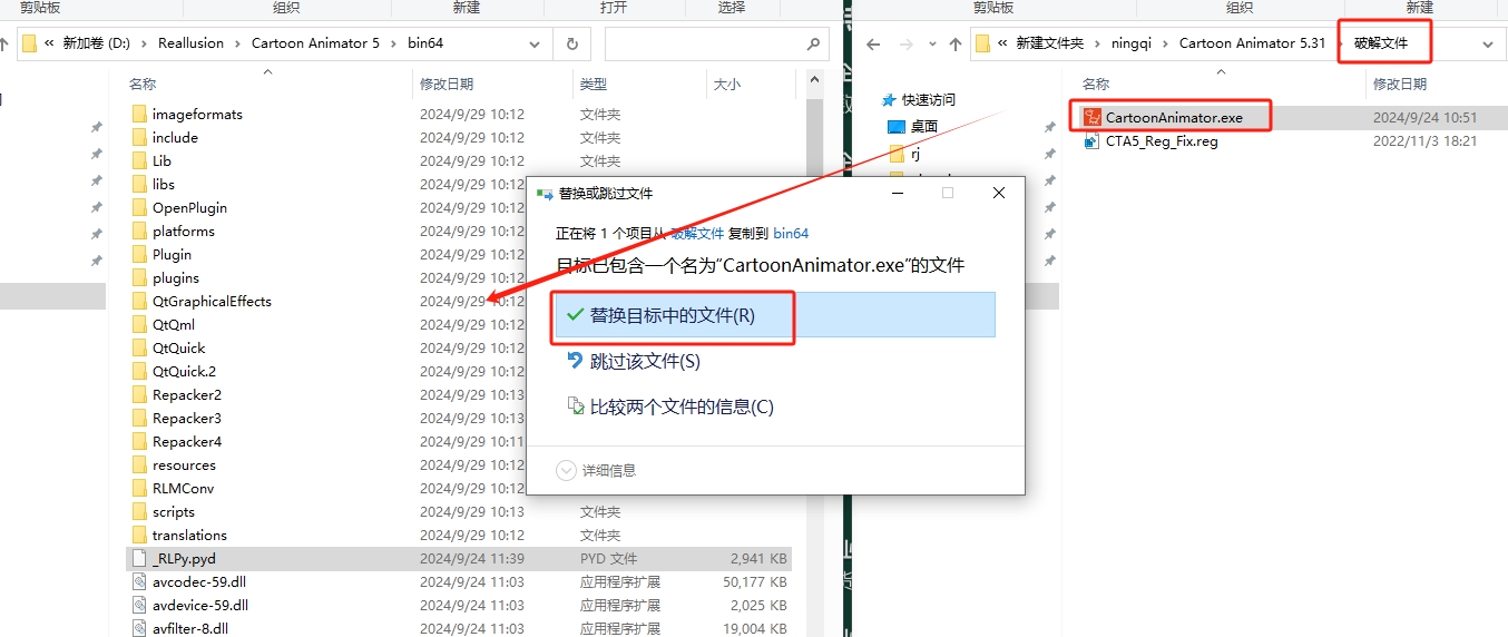 Reallusion Cartoon Animator 5.31中文版+安装教程安装图文教程