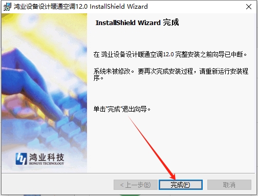 MEP-ACS12.0【鸿业暖通空调设计软件】中文官方正版安装图文教程