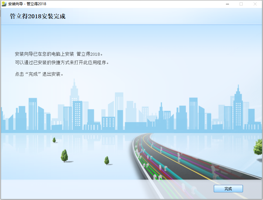 鸿业管立得2018【管道设计工具软件】免费试用版安装图文教程