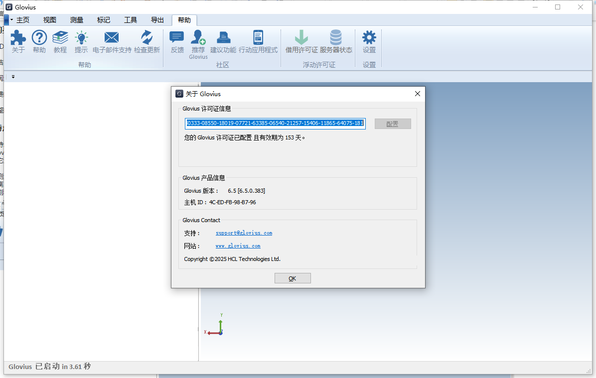 Geometric Glovius 6.5.0简体中文激活版（永久免费）