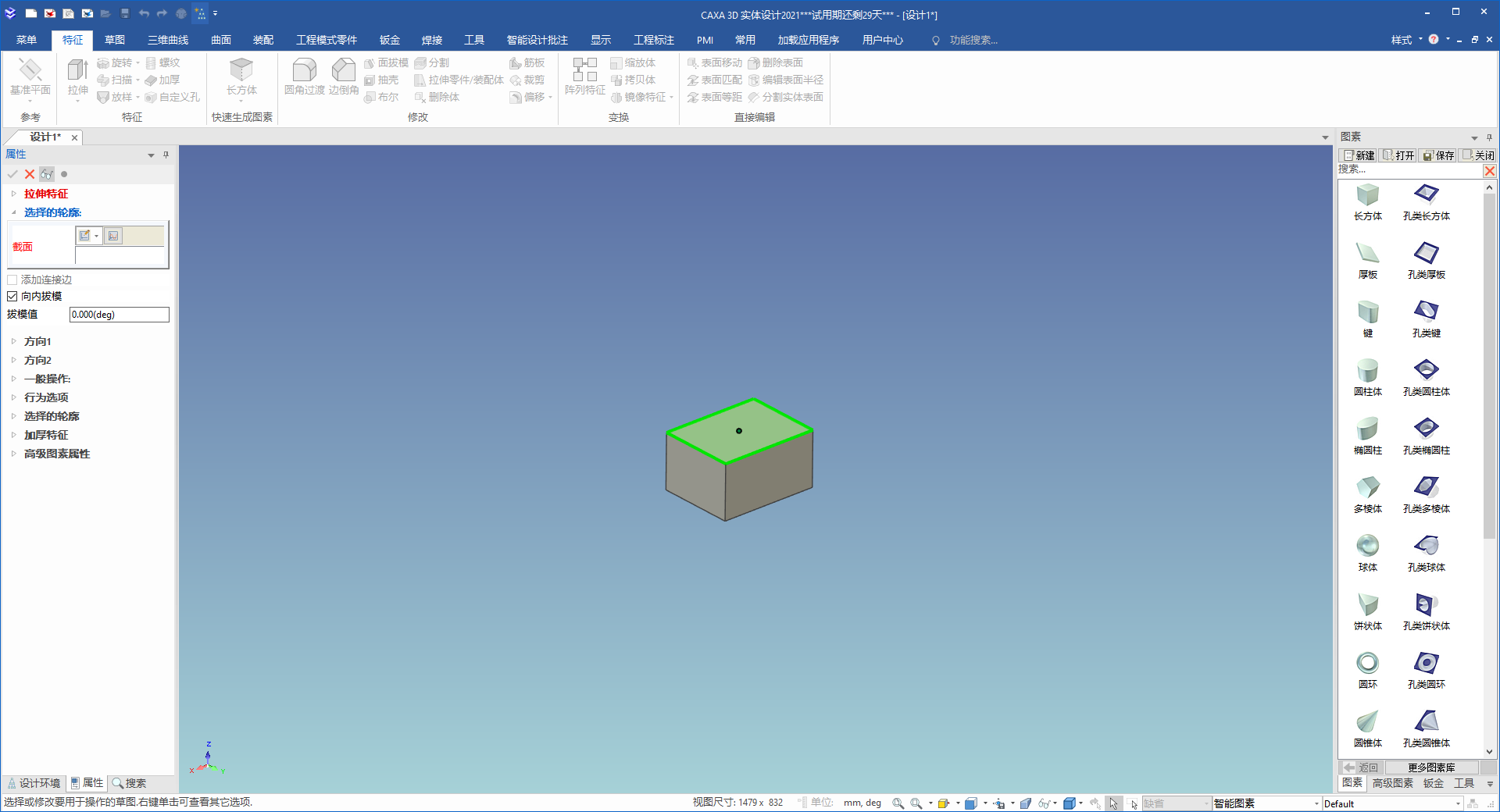 CAXA 3D 实体设计 2021sp1【3D CAD设计软件】官方完整版