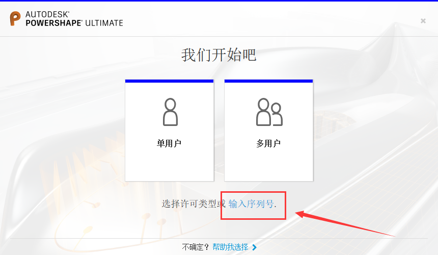 Autodesk Powershape Ultimate 2020官方下载【Powershape 2020破解版】中文破解版安装图文教程