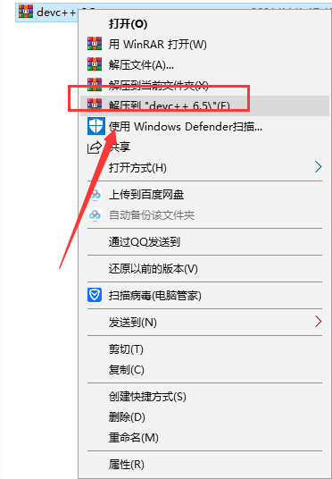 dev c++ v6.5【Dev-C++集成c和c++开发环境软件】免费版安装图文教程