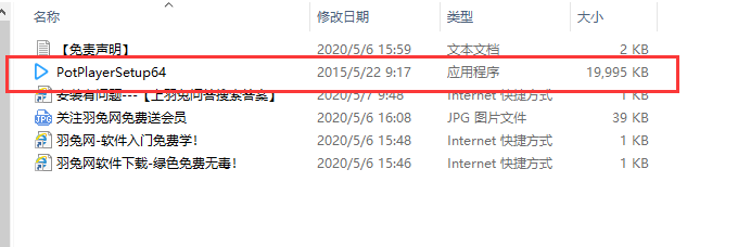 PotPlayer1.6.5播放器【PotPlayer1.6.5破解版】绿色中文版安装图文教程
