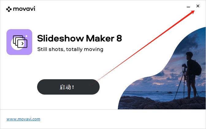 Movavi Slideshow Maker 8.0 完整免费版安装图文教程