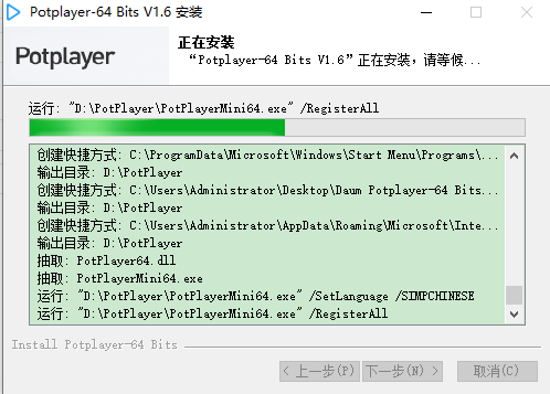 PotPlayer1.6.5播放器【PotPlayer1.6.5破解版】绿色中文版安装图文教程
