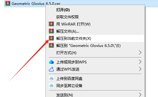 Geometric Glovius 6.5.0简体中文激活版（永久免费）安装图文教程