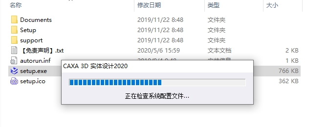 CAXA 3D 实体设计 2020【三维设计软件】正式版 附安装教程安装图文教程