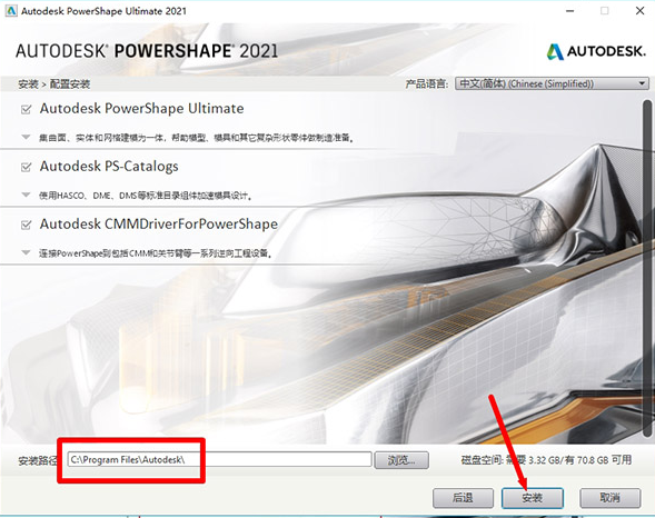 Autodesk Powershape Ultimate2021官方正式破解版_羽兔网下载安装图文教程