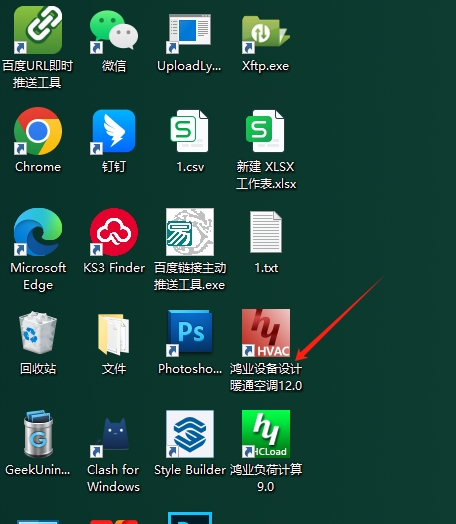 MEP-ACS12.0【鸿业暖通设计软件】官方版安装图文教程