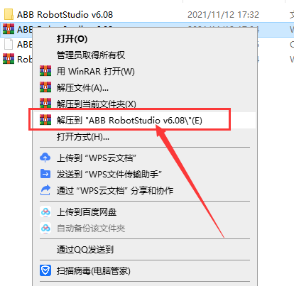 ABB Robotstudio6.08专业破解免费版安装图文教程