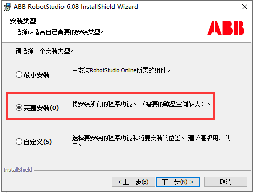 ABB Robotstudio6.08专业破解免费版安装图文教程