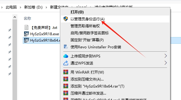 鸿业市政管线9.0官方试用版安装图文教程