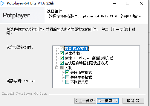 PotPlayer1.6.5播放器【PotPlayer1.6.5破解版】绿色中文版安装图文教程